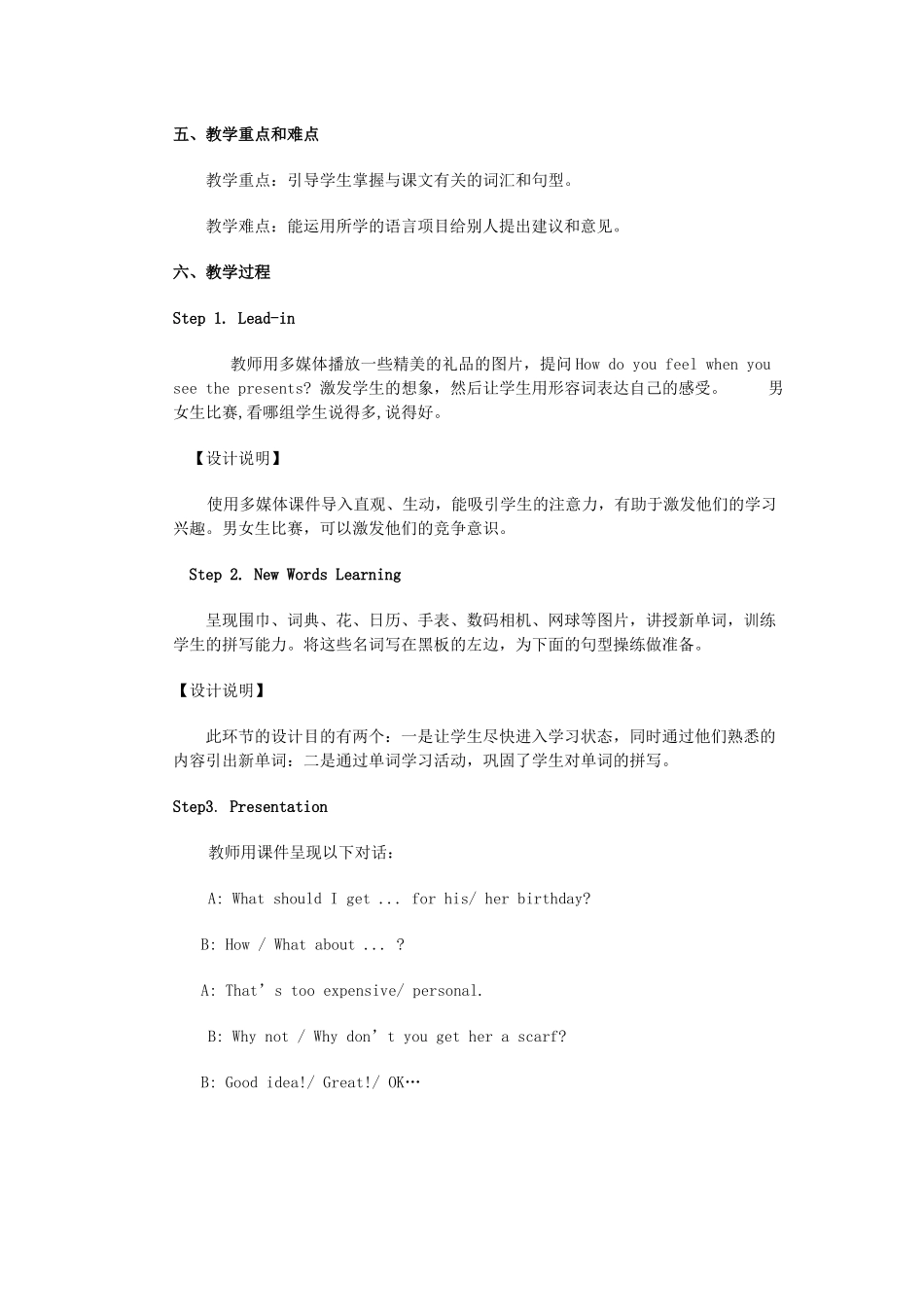 初中英语教学案例设计_第2页