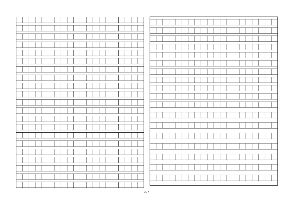 九上册语文次考试卷_第3页