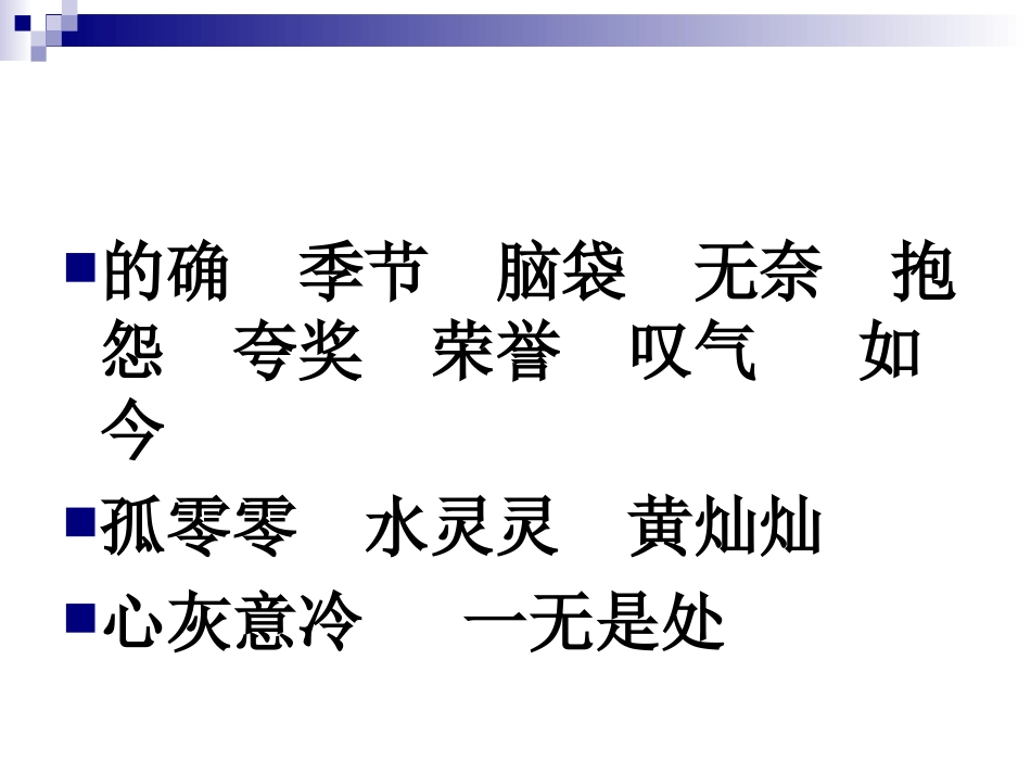 14、最后的玉米_第2页