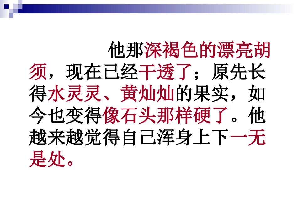14、最后的玉米_第3页