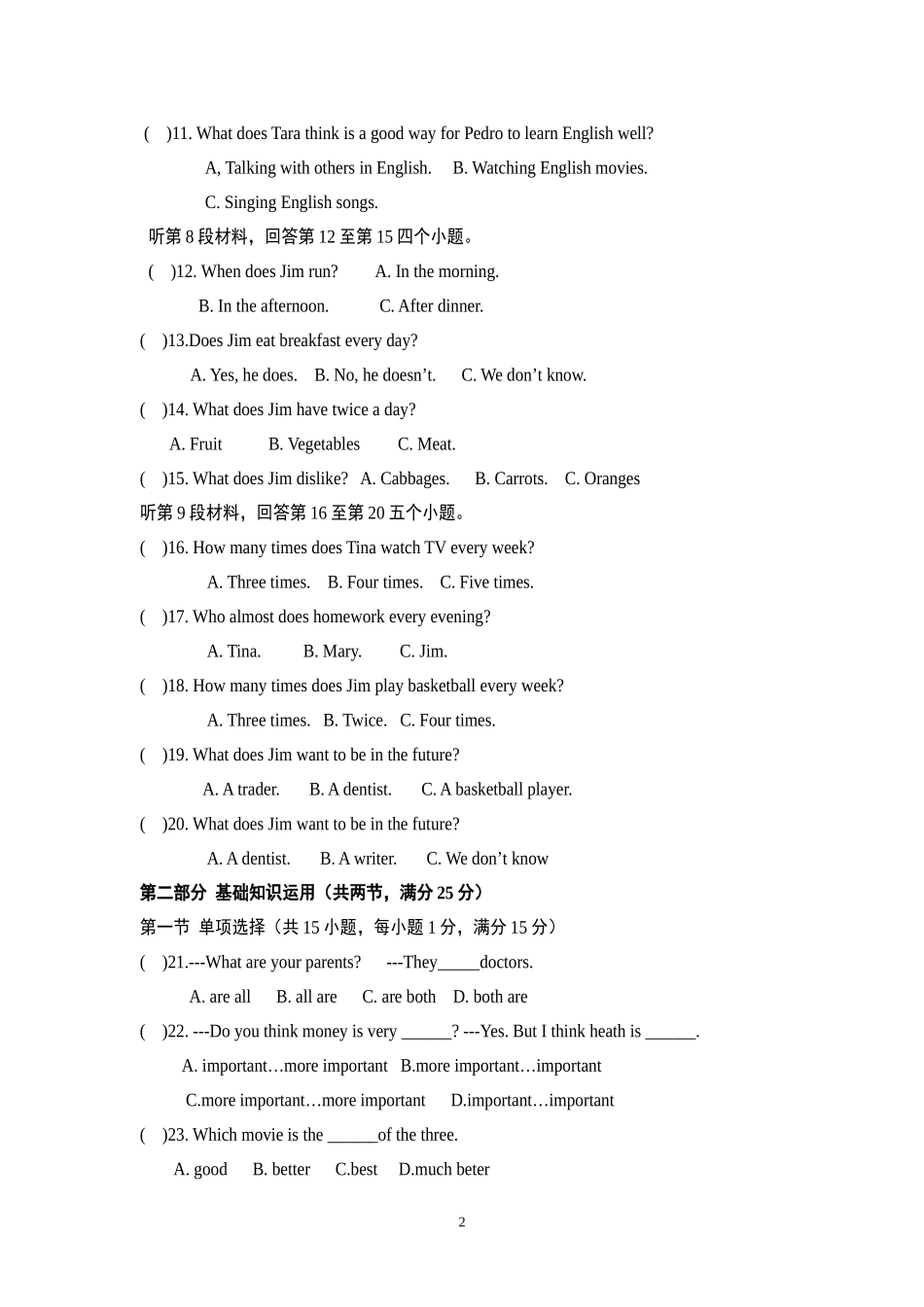 八年级上期英语半期考试题_第2页