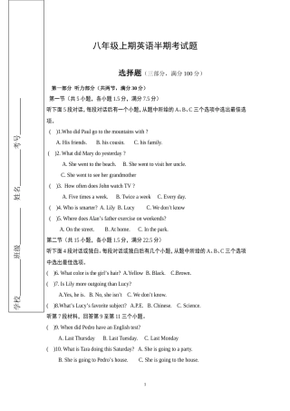 八年级上期英语半期考试题