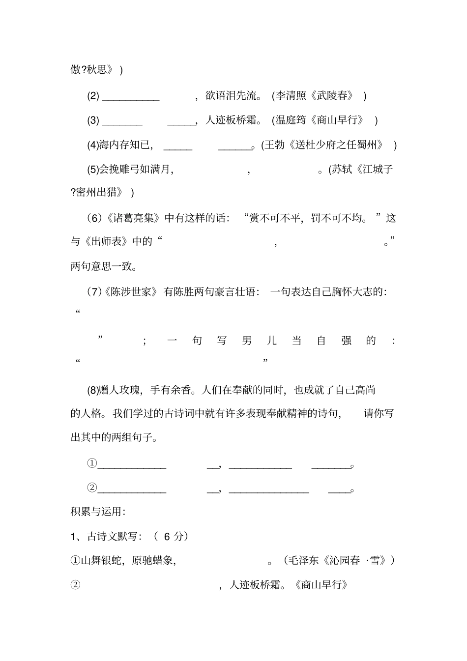 九上期中试题讲解_第3页