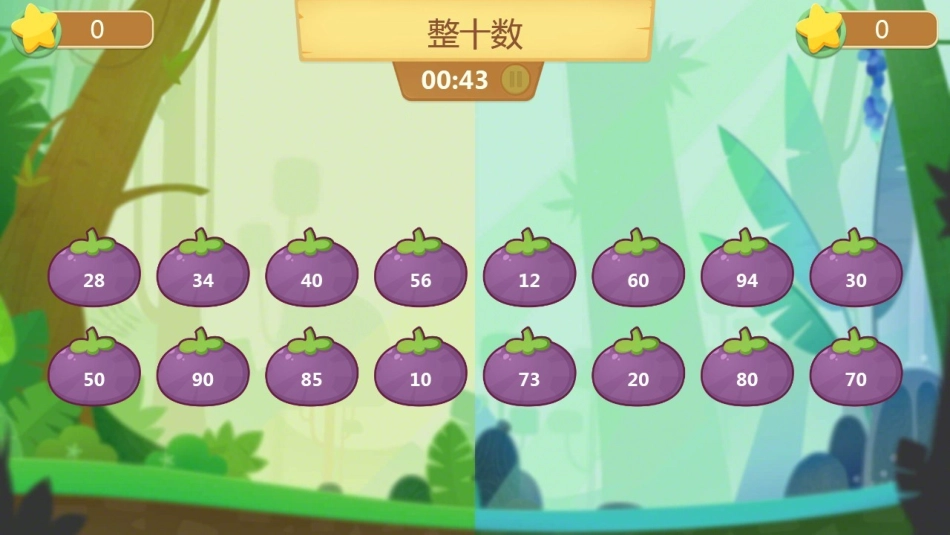 整十数加、减整十数_第3页
