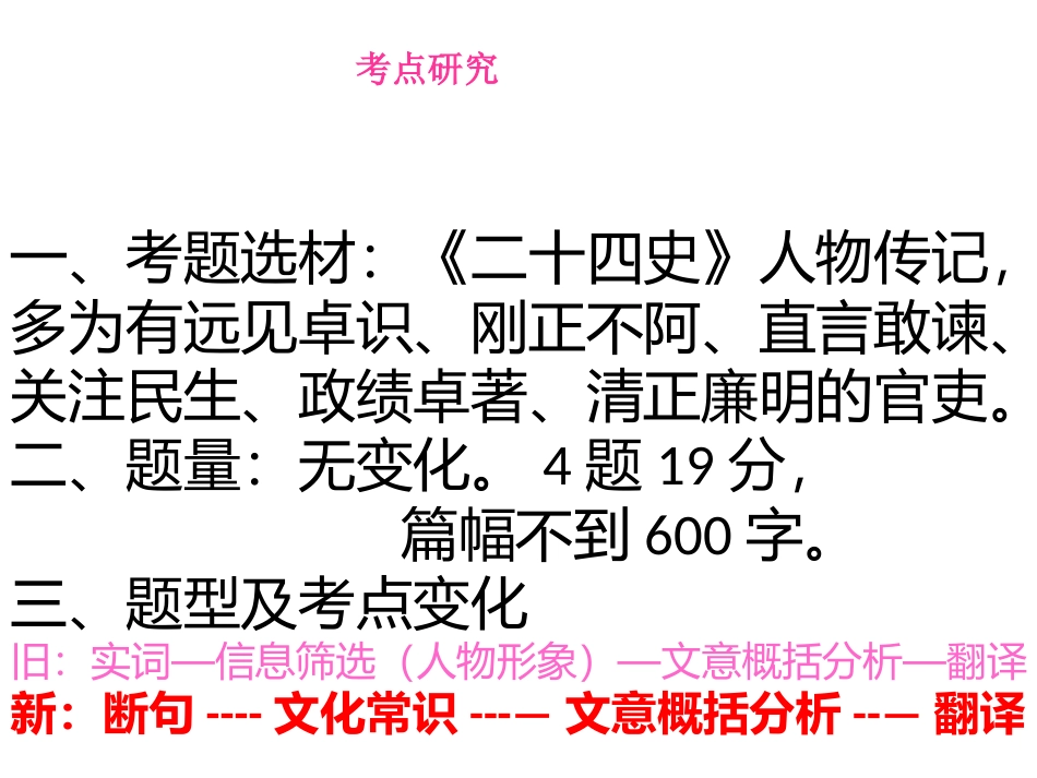 文言文总复习_第1页