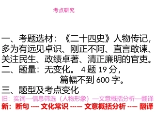 文言文总复习