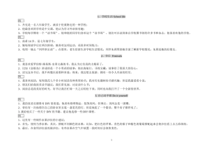 2015话题简述电子版(8K)