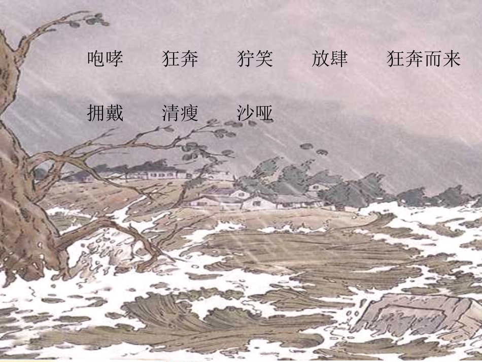 16《桥》教学课件(1)_第2页