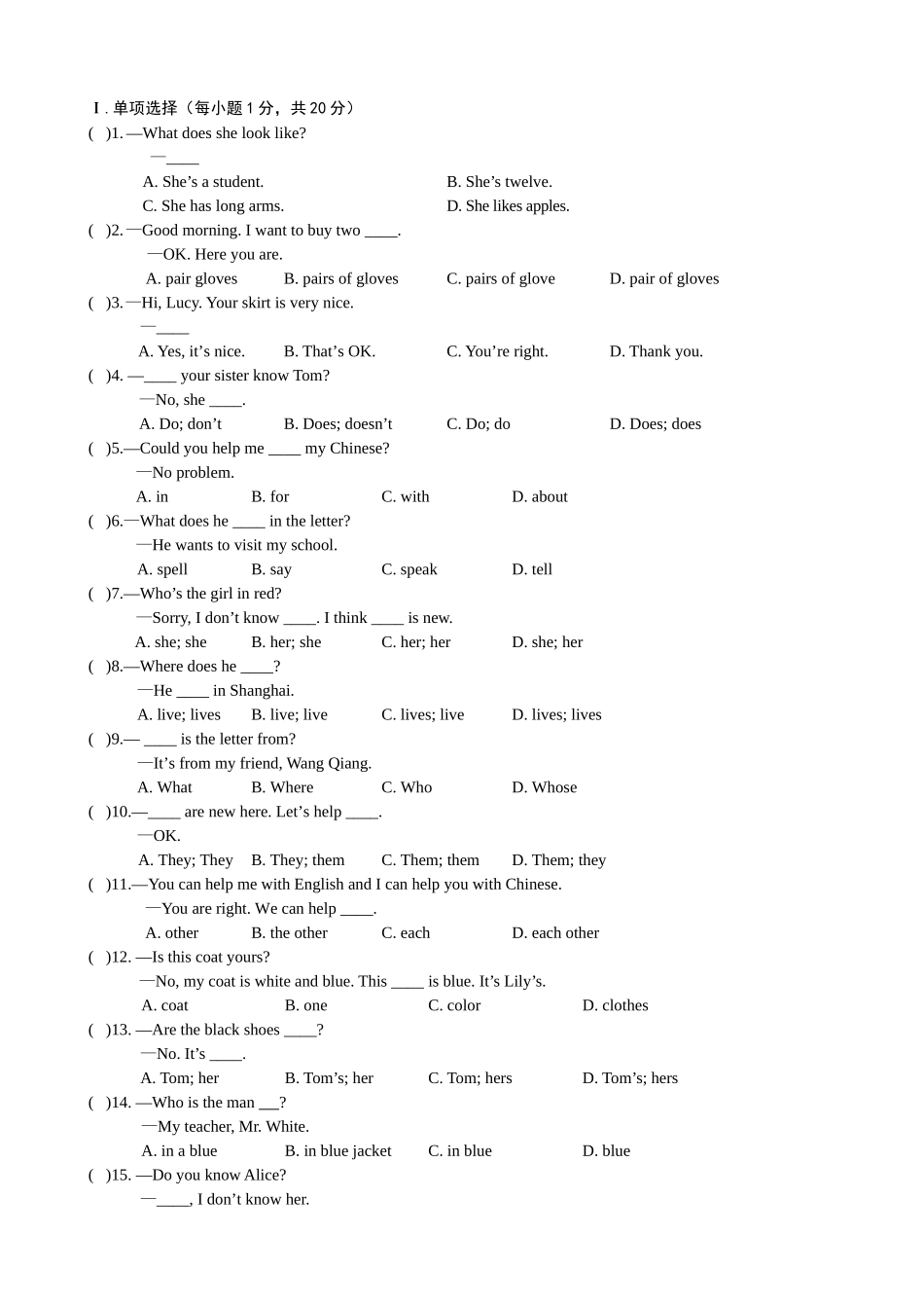 初一英语第三学月考试卷_第2页
