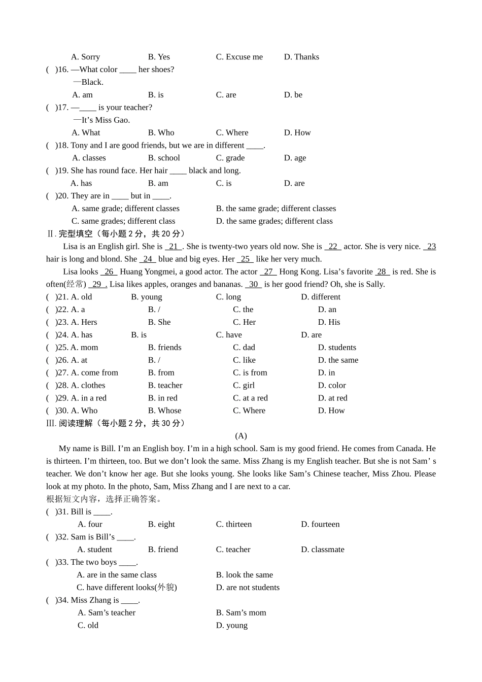 初一英语第三学月考试卷_第3页