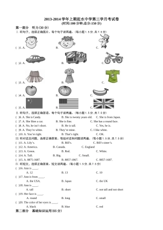 初一英语第三学月考试卷