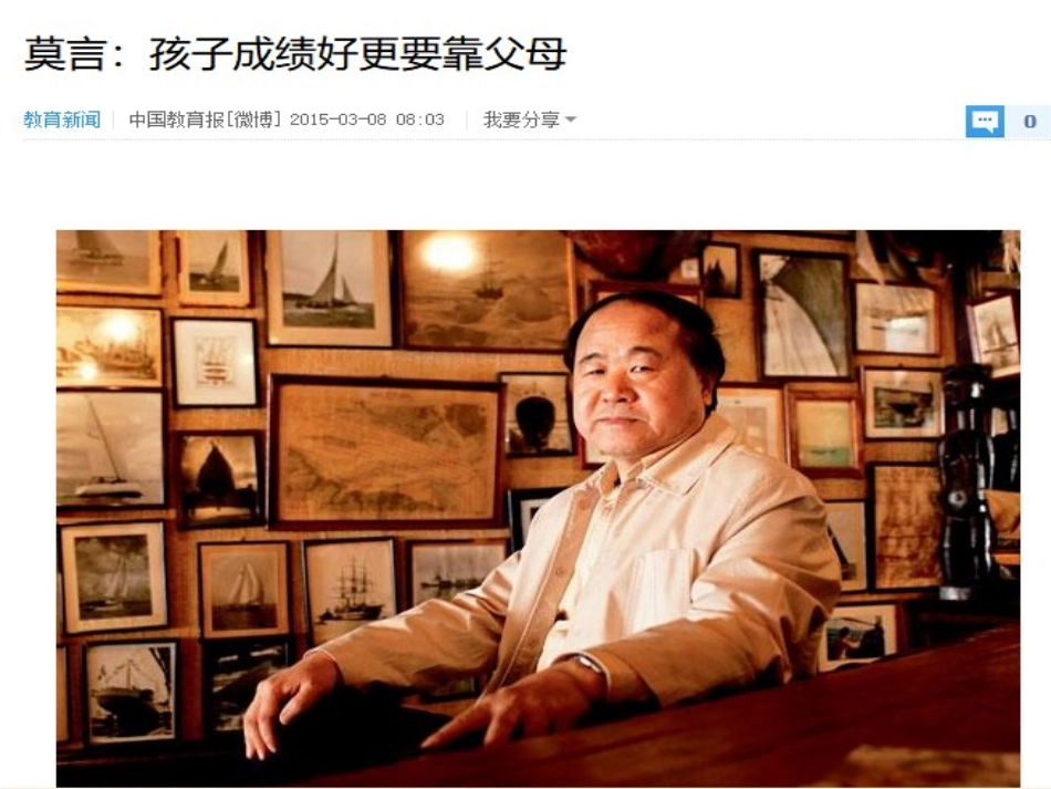 2018.5家长会_第2页