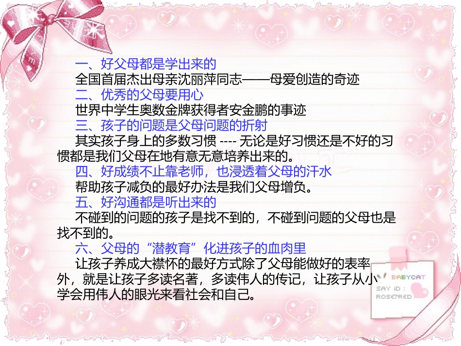 2018.5家长会_第3页