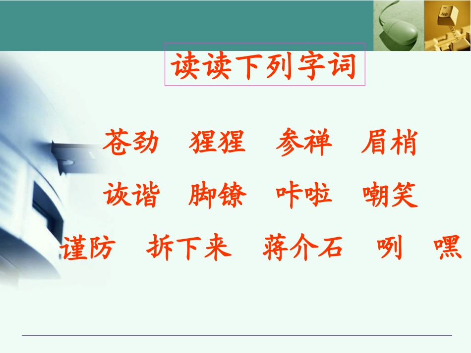 4-狱中联欢_第3页