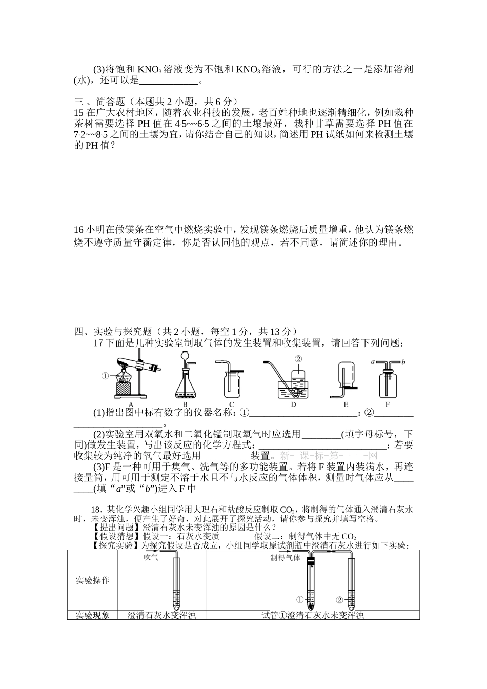 中考模拟试卷_第3页