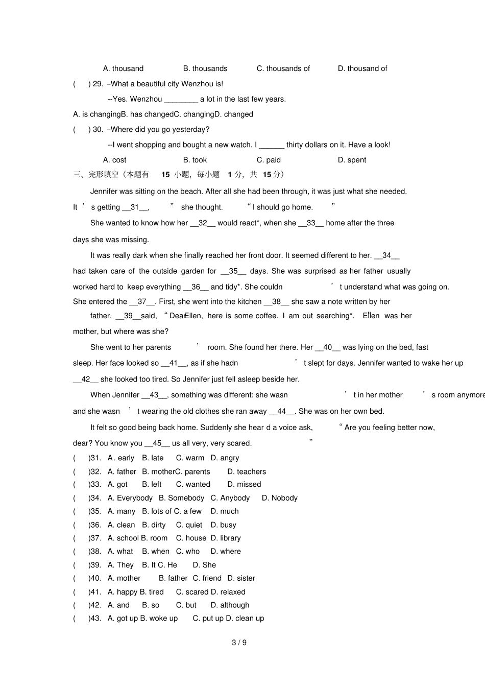 九上英语Modules7-12综合复习题_第3页