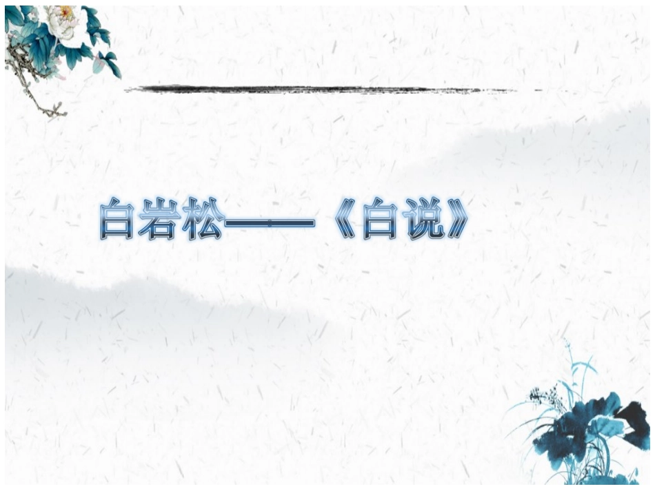 我们的互联网时代-(2)_第2页