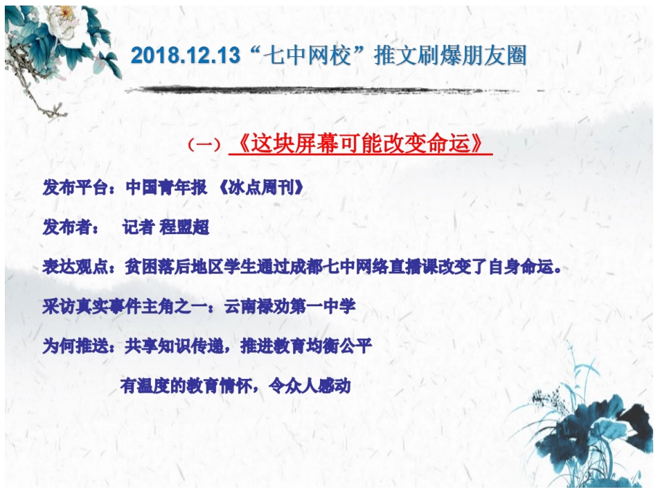 我们的互联网时代-(2)_第3页