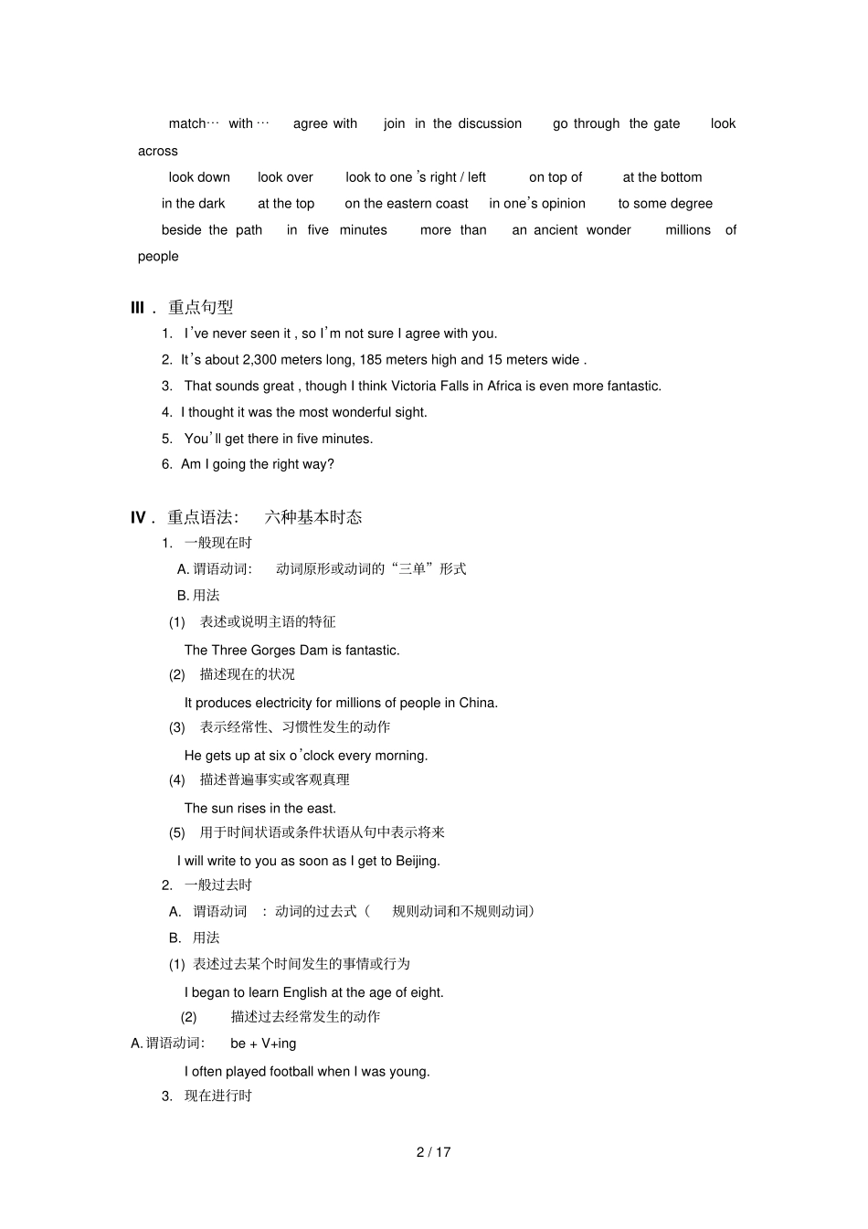 九上英语Module的试卷_第2页
