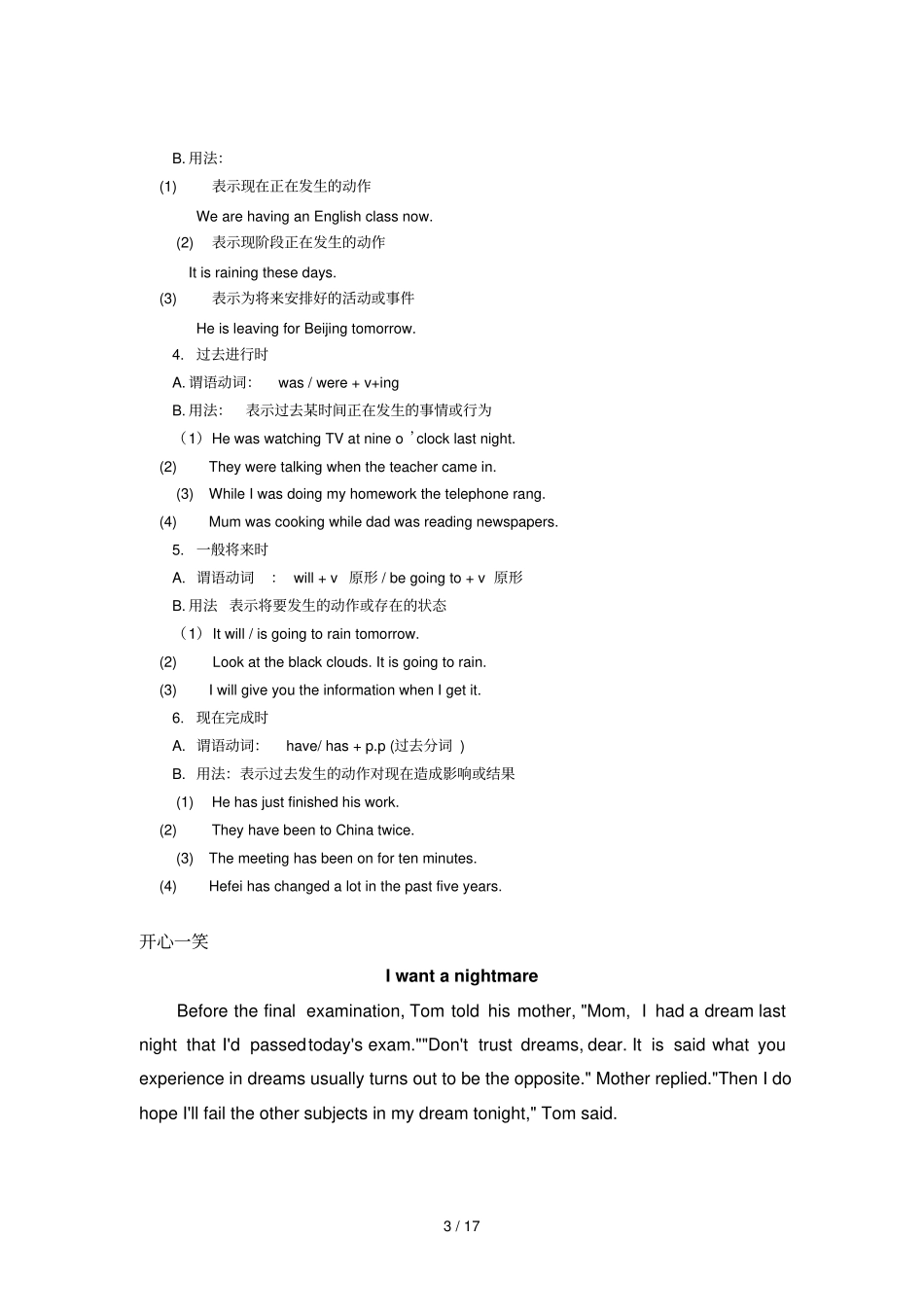 九上英语Module的试卷_第3页