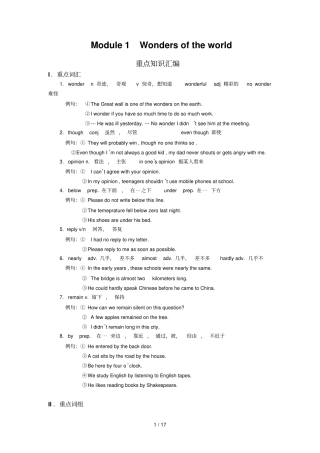 九上英语Module的试卷