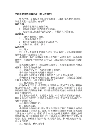 教学活动设计14
