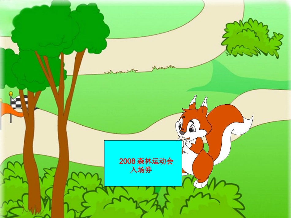 人教2011版小学数学三年级长方形正方形面积-(3)_第3页