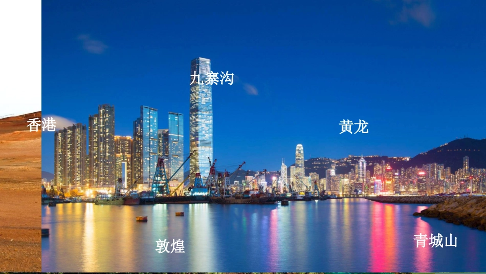 旅行团的标志和旗帜(吉林)_第3页