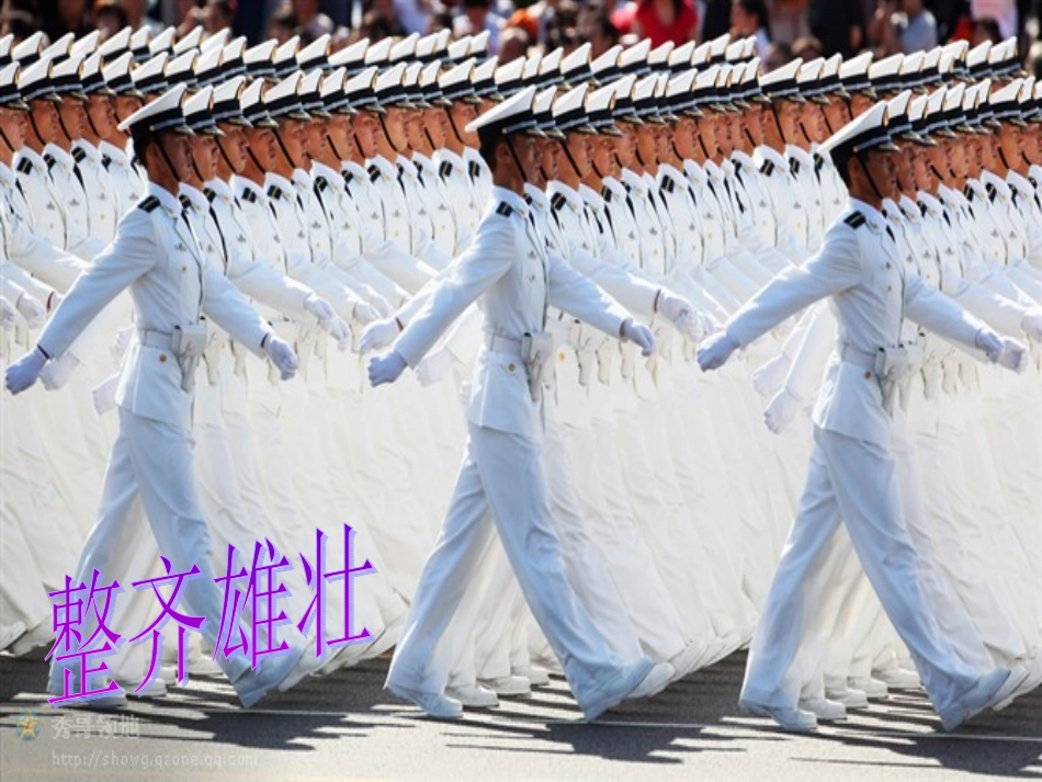 主题班会：纪律——我们的生命_第3页