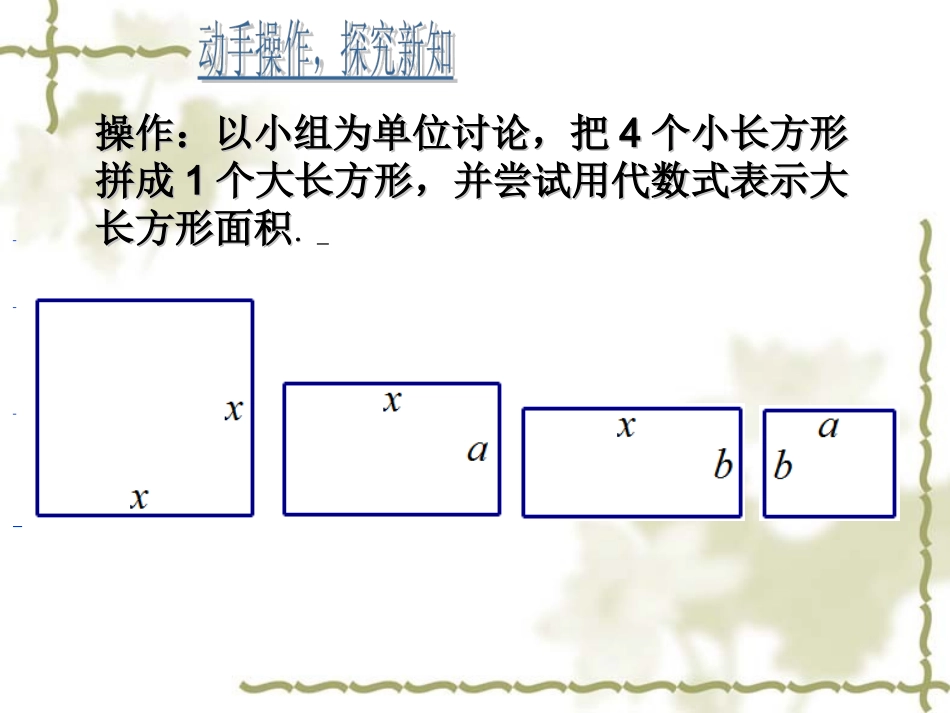 9.15十字相乘法_第2页