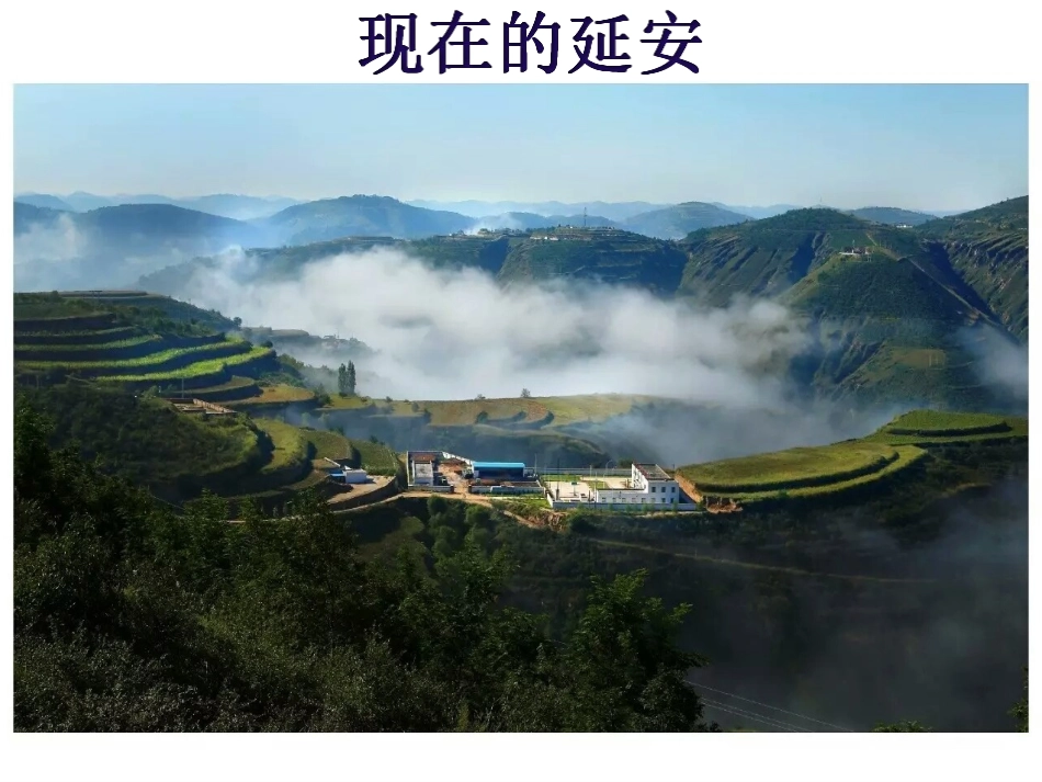 第一节黄土深厚千沟万壑的地形区——黄土高原-(2)_第3页