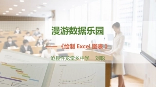 3.数据的分析与处理-(4)