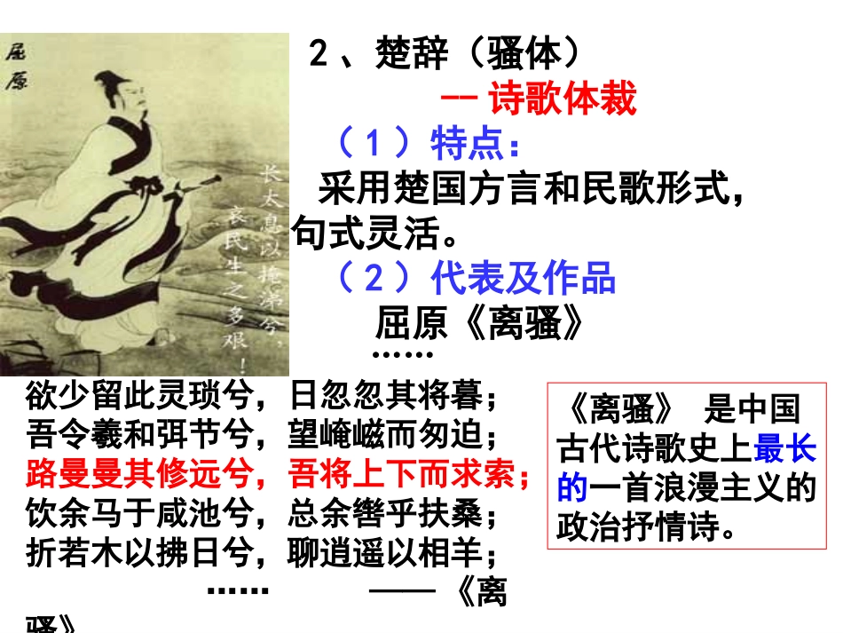灿烂文学课件_第3页