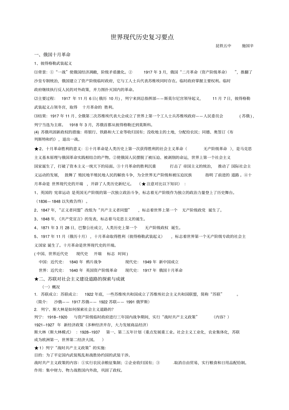 九下复习资料_第1页