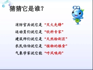 第三节大自然中的二氧化碳-(4)