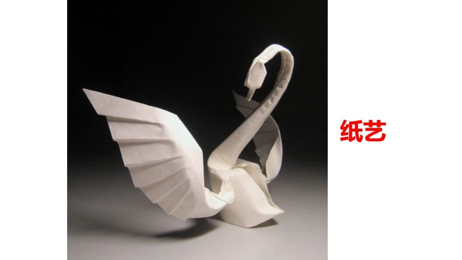 5.3展开与折叠_第2页