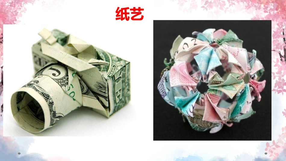 5.3展开与折叠_第3页