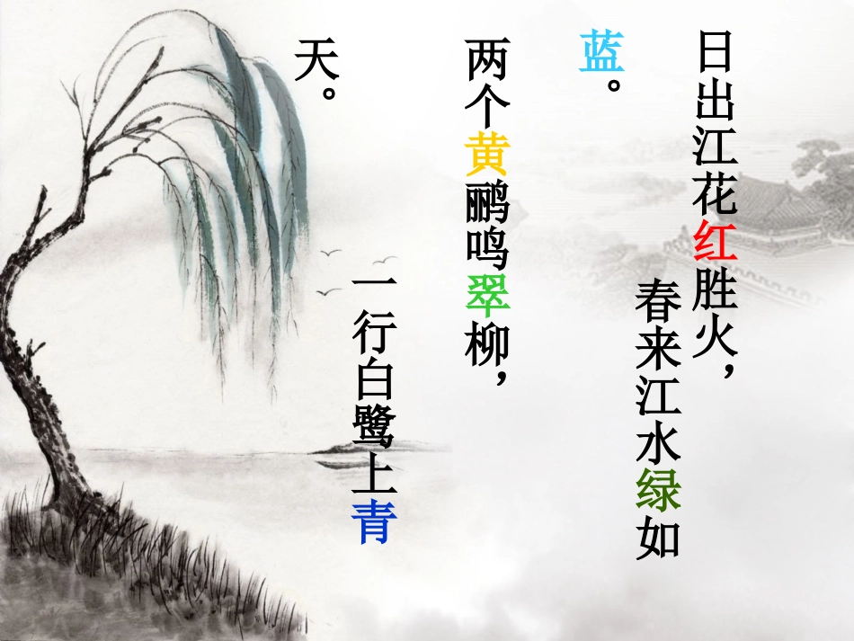 色彩和谐的画_第3页