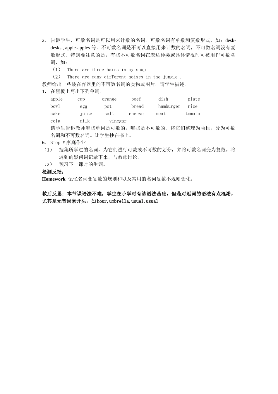 7AUnit6FoodandlifestyleP4Grammar.doc合作：陈玮_第2页