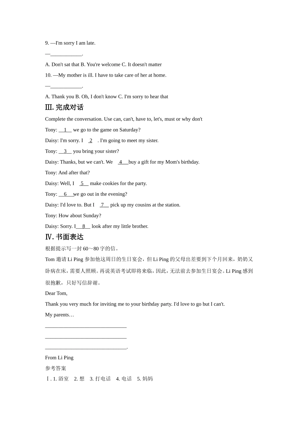 UNIT-THREE-WELCOME-TO-MY-HOUSE-Lesson-11-习题_第2页