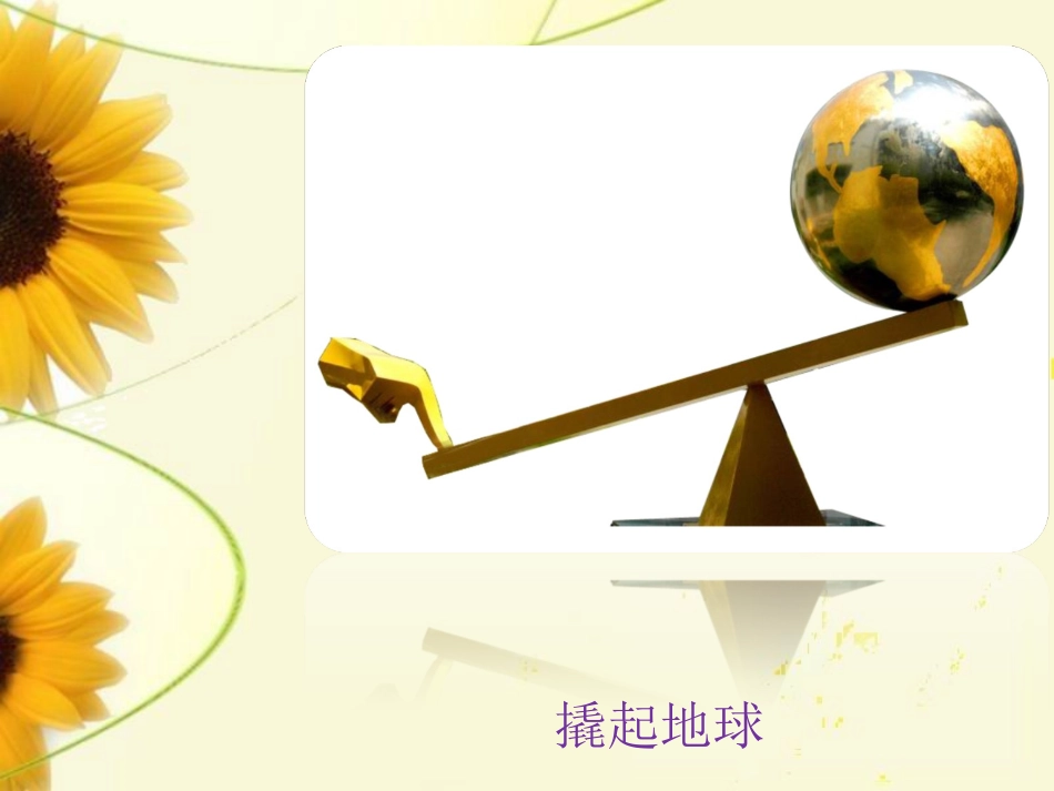 精美的校园雕塑_第2页