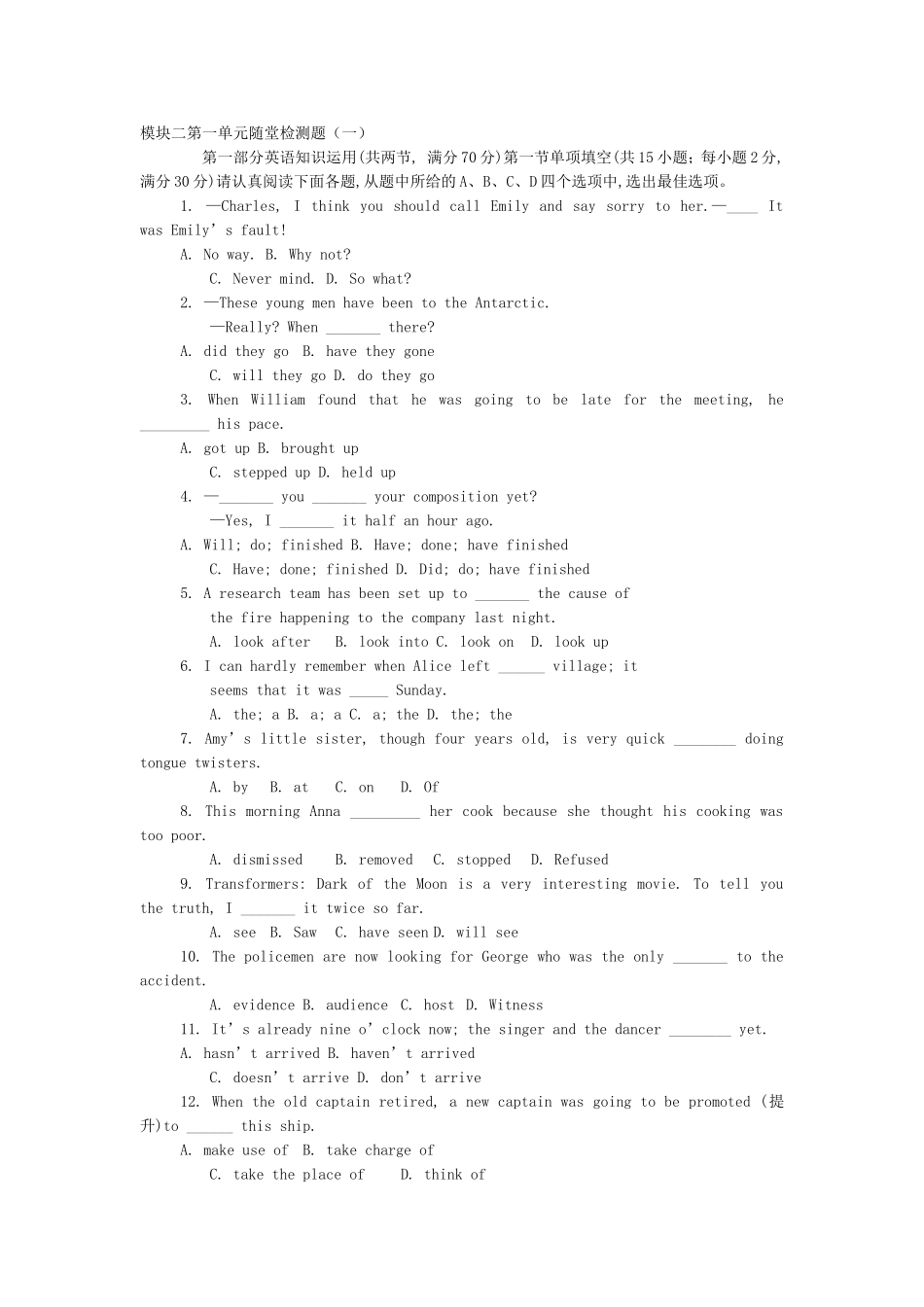 随堂检测题1_第1页