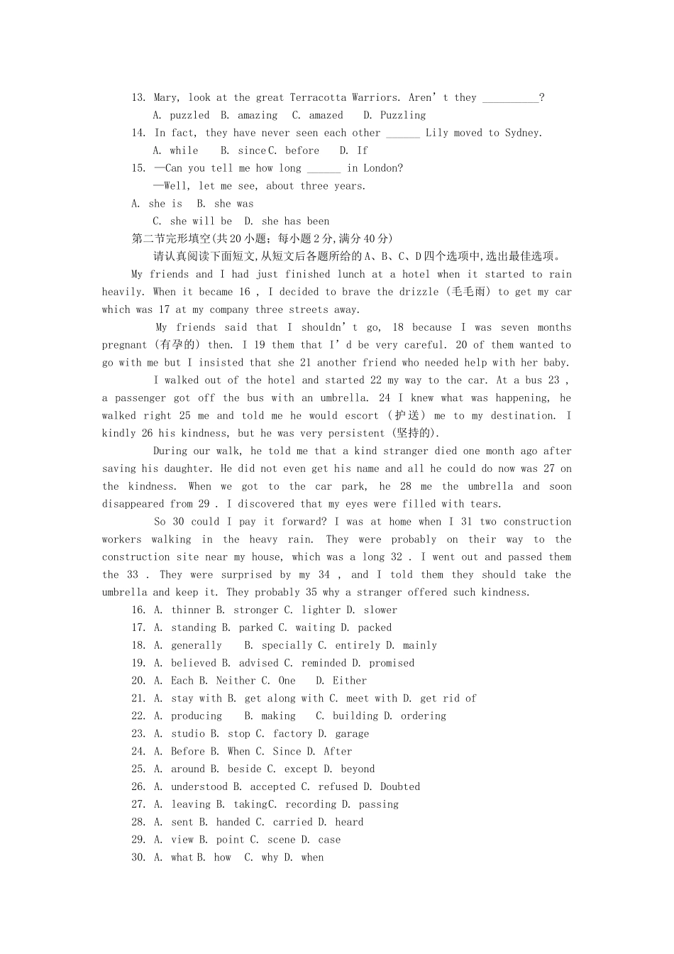 随堂检测题1_第2页