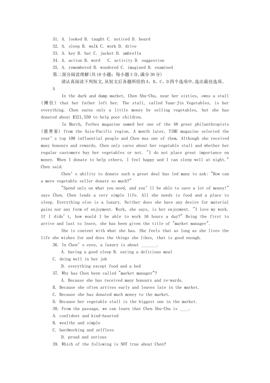 随堂检测题1_第3页