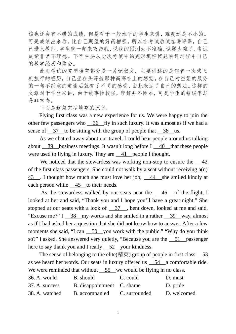 为孩子撑起一片天空_第2页