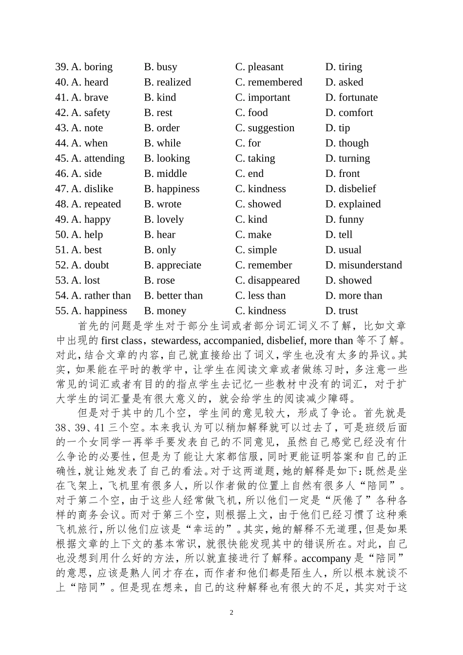 为孩子撑起一片天空_第3页