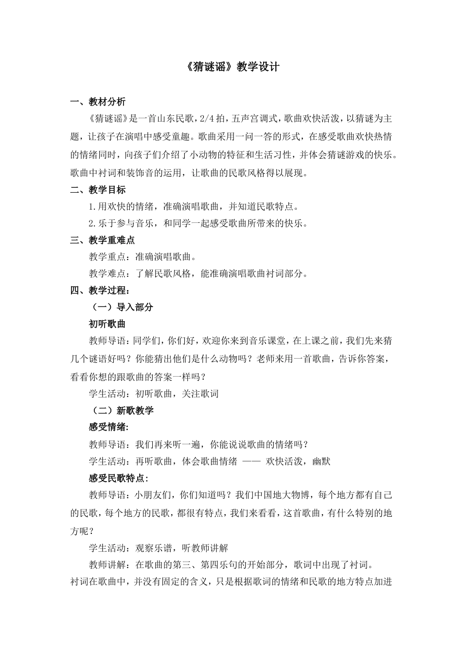 word001_第1页