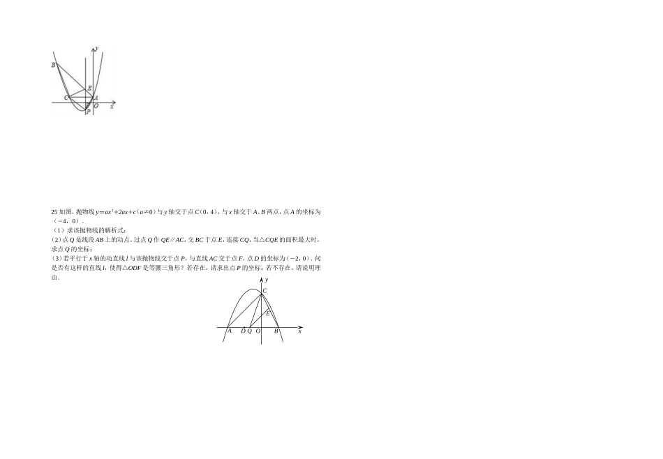 中考数学模拟试题10_第3页