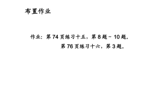 人教2011版小学数学三年级教材第71页例8解决问题(1)