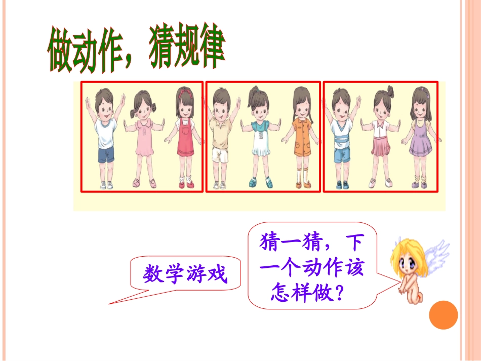 小学数学人教2011课标版二年级有余数的除法-解决问题(例6)_第2页